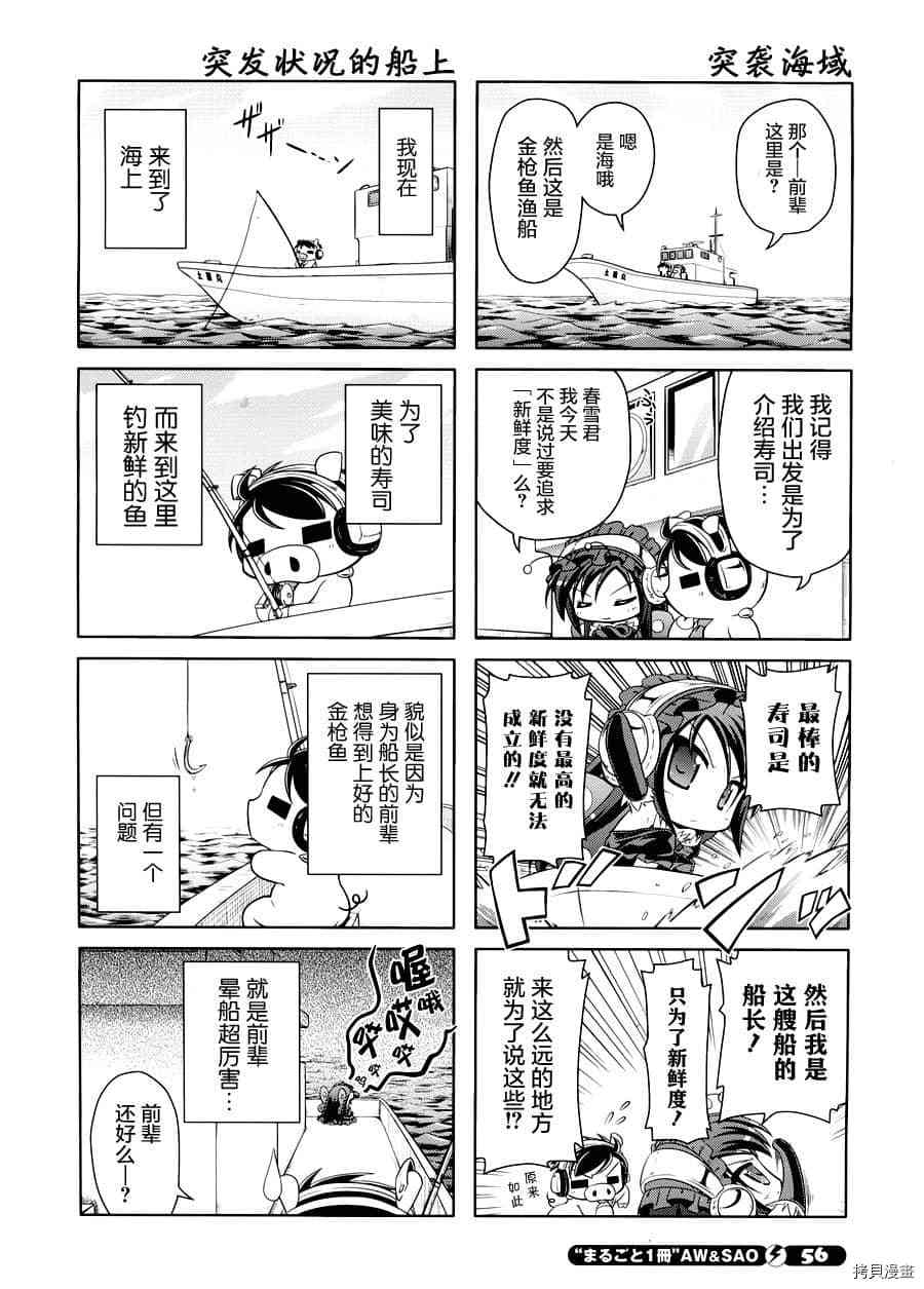 小加速世界韩漫全集-第19话无删减无遮挡章节图片 