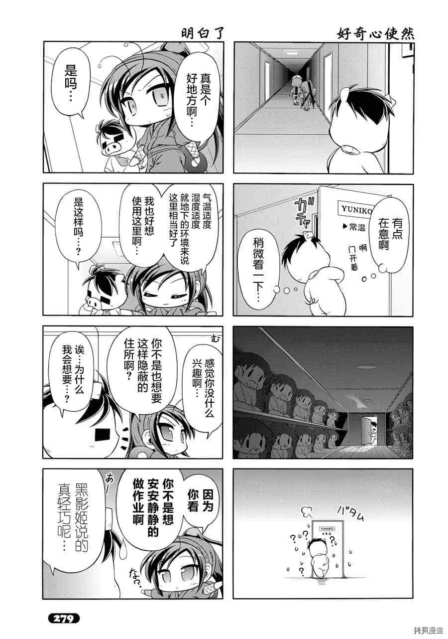 小加速世界韩漫全集-第20话无删减无遮挡章节图片 
