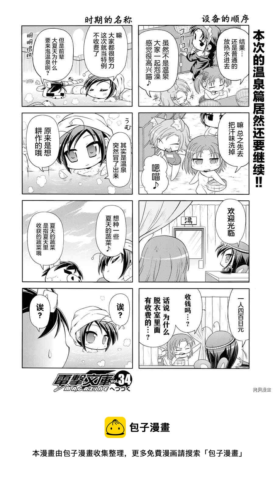 小加速世界韩漫全集-第21话无删减无遮挡章节图片 