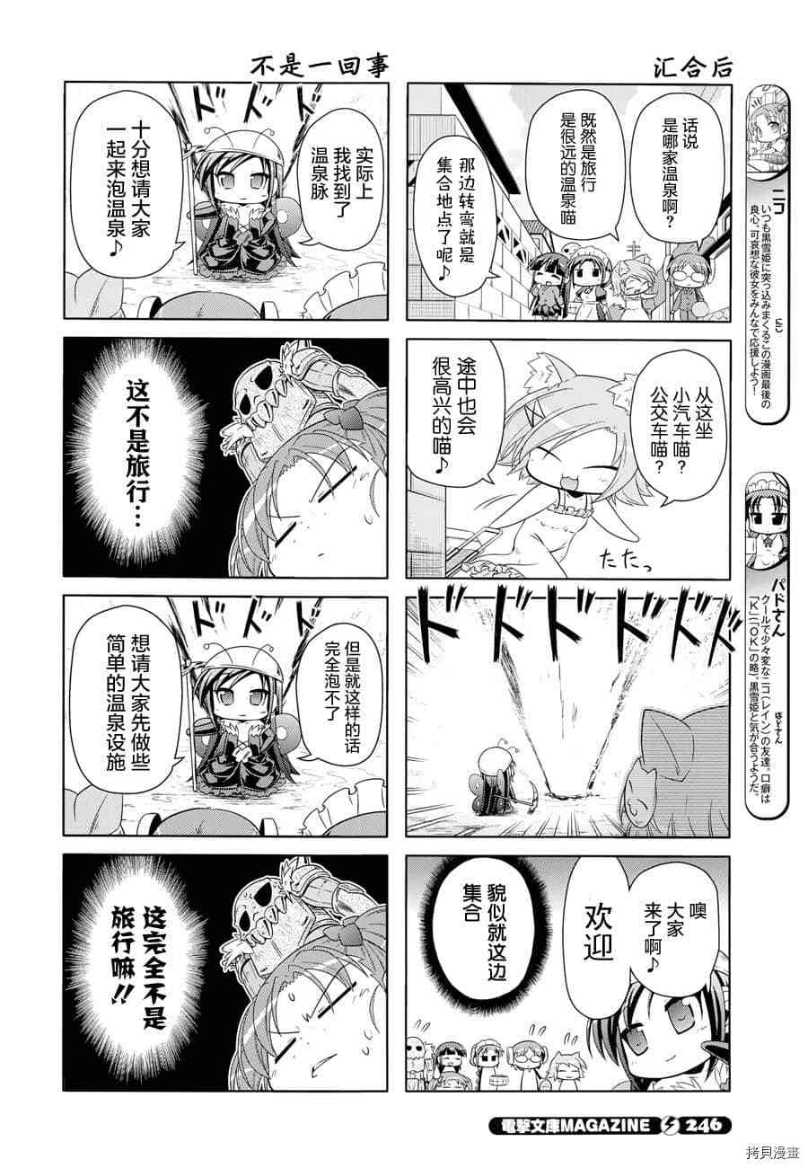 小加速世界韩漫全集-第21话无删减无遮挡章节图片 