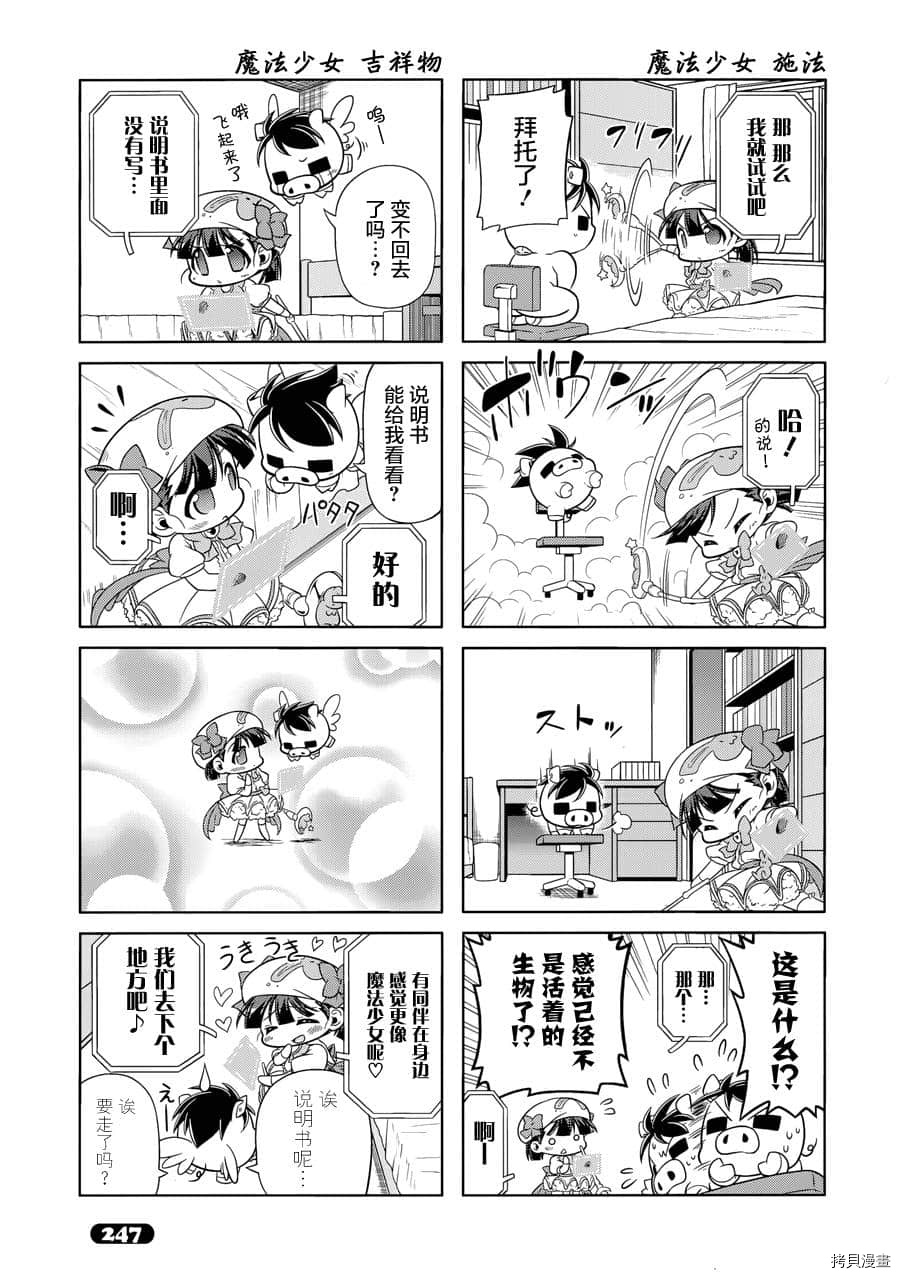 小加速世界韩漫全集-第22话无删减无遮挡章节图片 