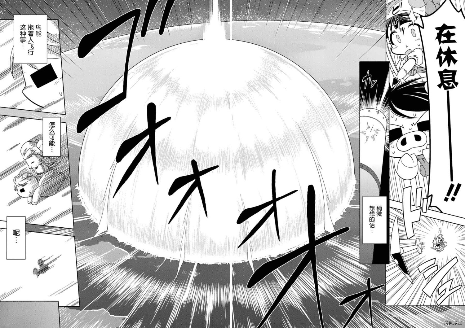 小加速世界韩漫全集-第23话无删减无遮挡章节图片 