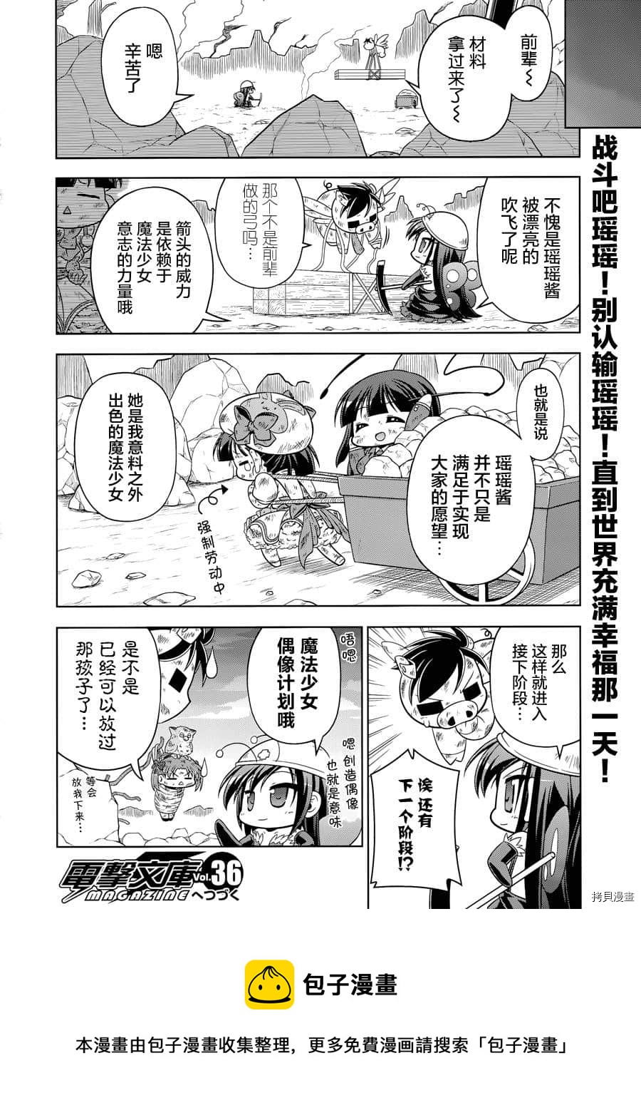 小加速世界韩漫全集-第23话无删减无遮挡章节图片 