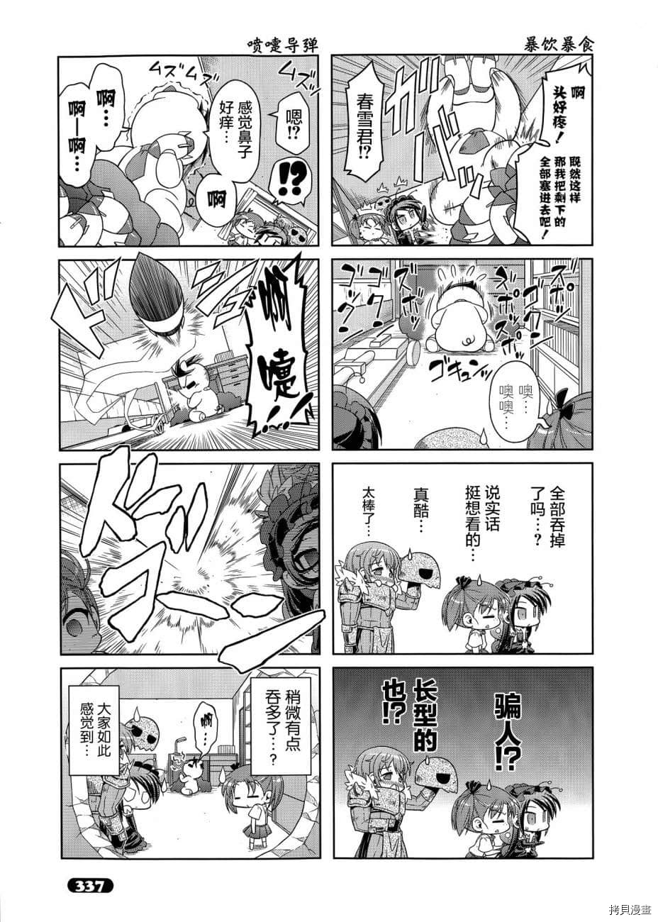 小加速世界韩漫全集-第24话无删减无遮挡章节图片 