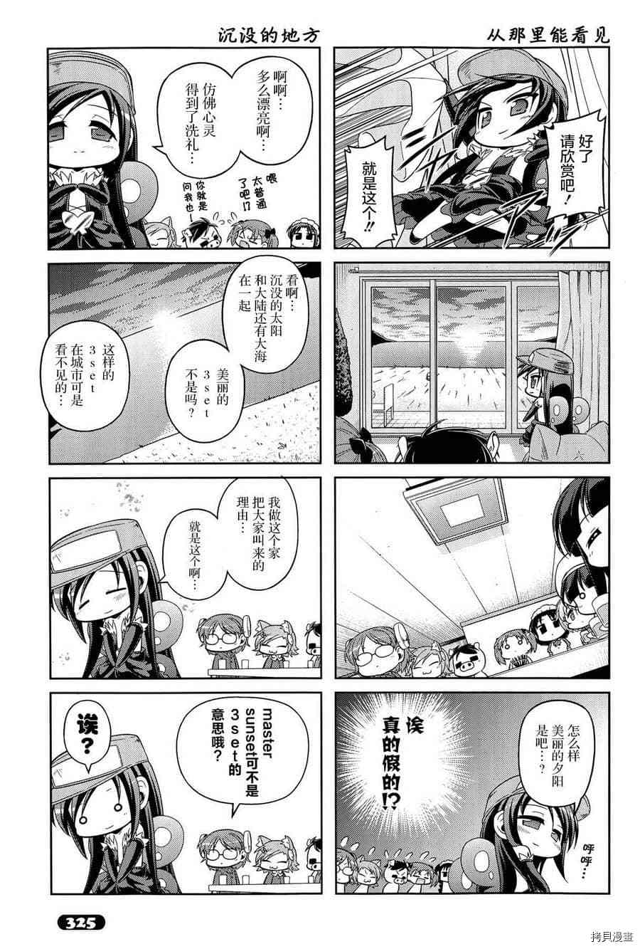 小加速世界韩漫全集-第26话无删减无遮挡章节图片 