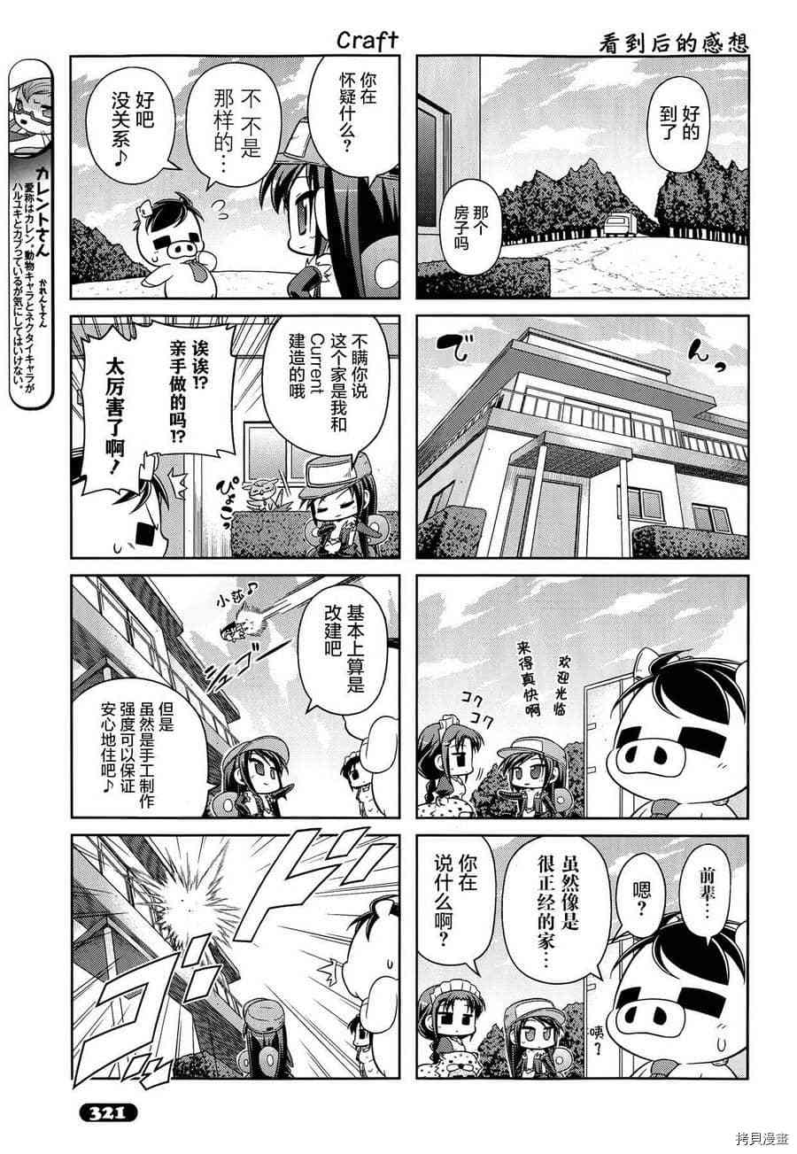 小加速世界韩漫全集-第26话无删减无遮挡章节图片 