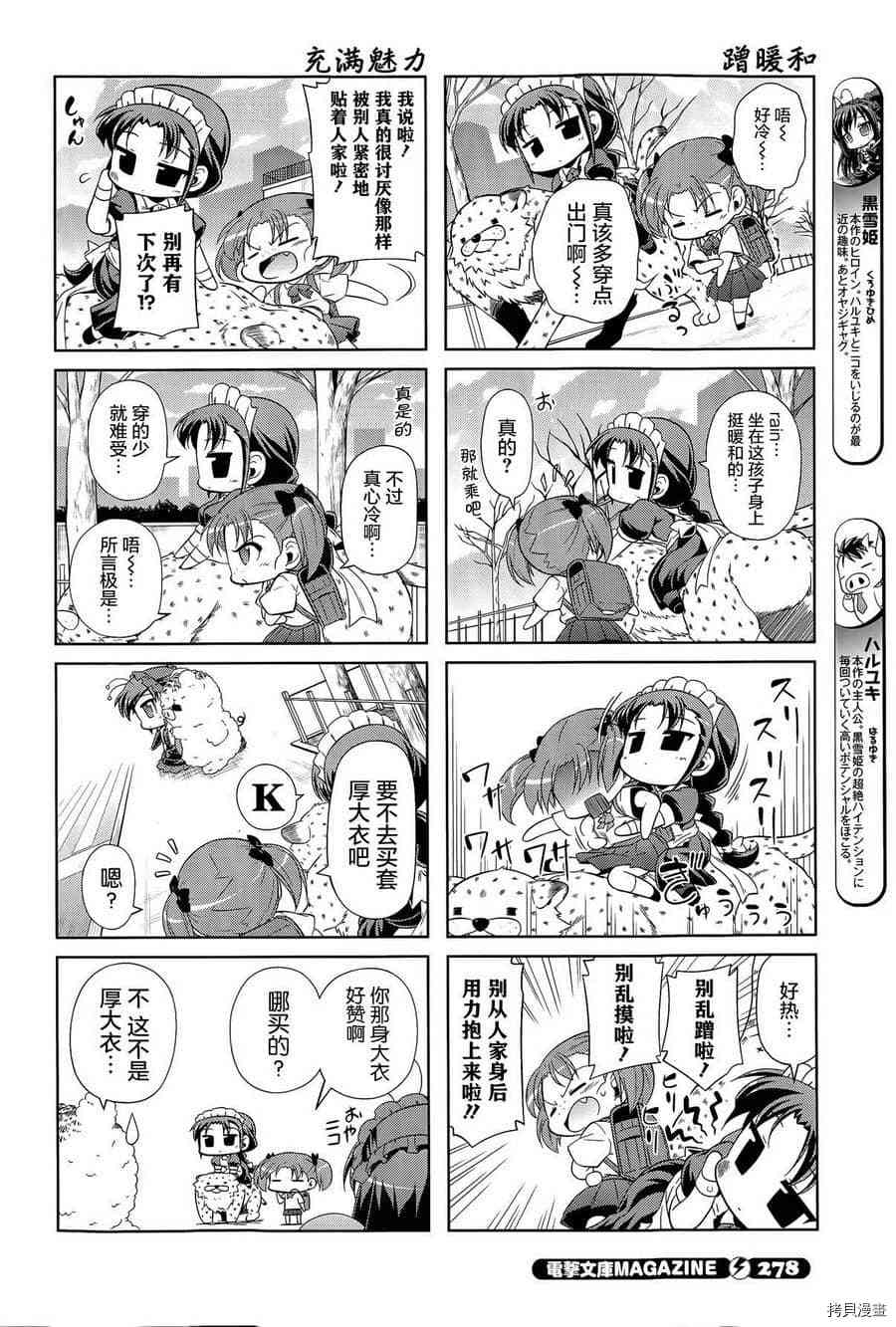 小加速世界韩漫全集-第27话无删减无遮挡章节图片 