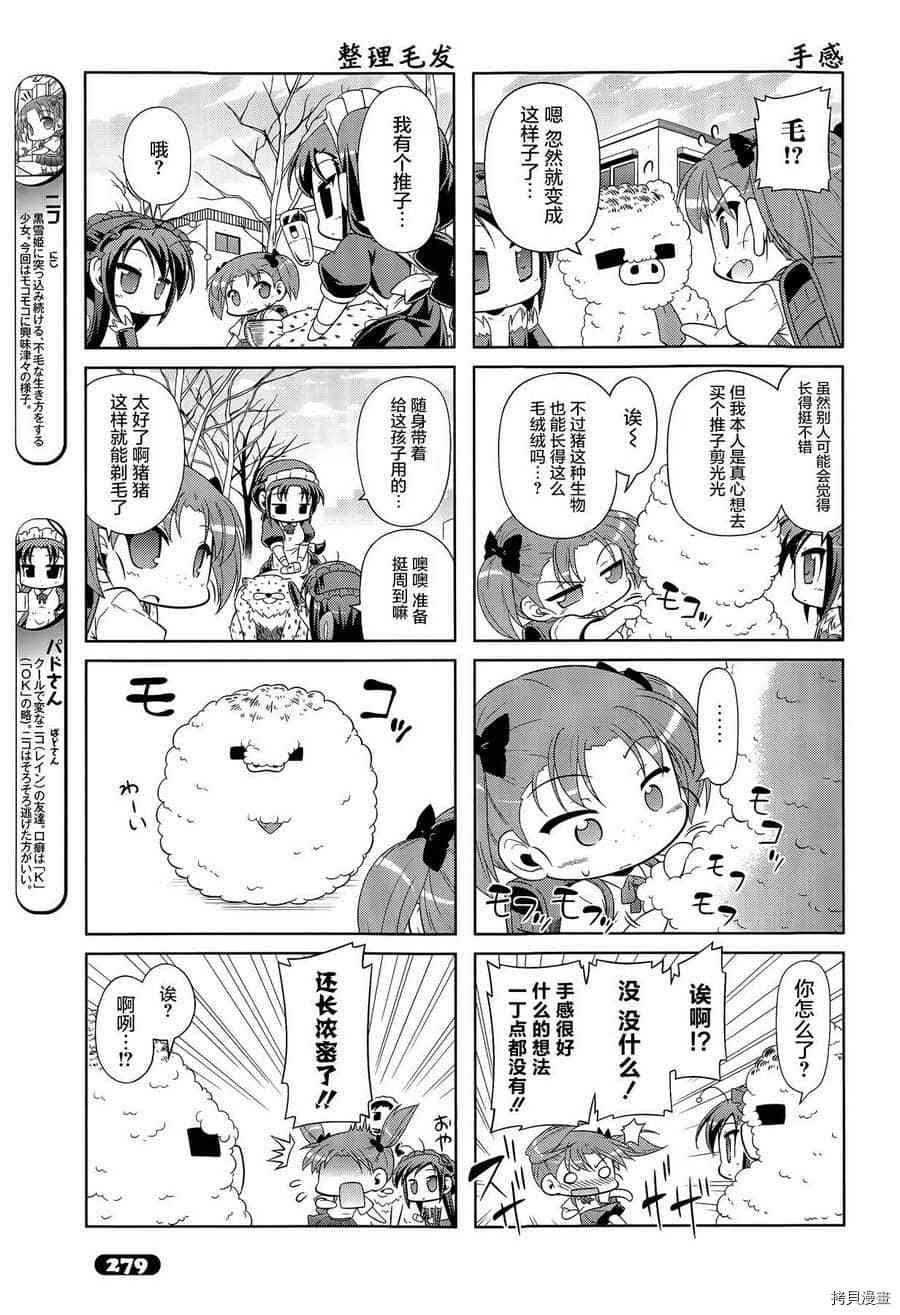 小加速世界韩漫全集-第27话无删减无遮挡章节图片 