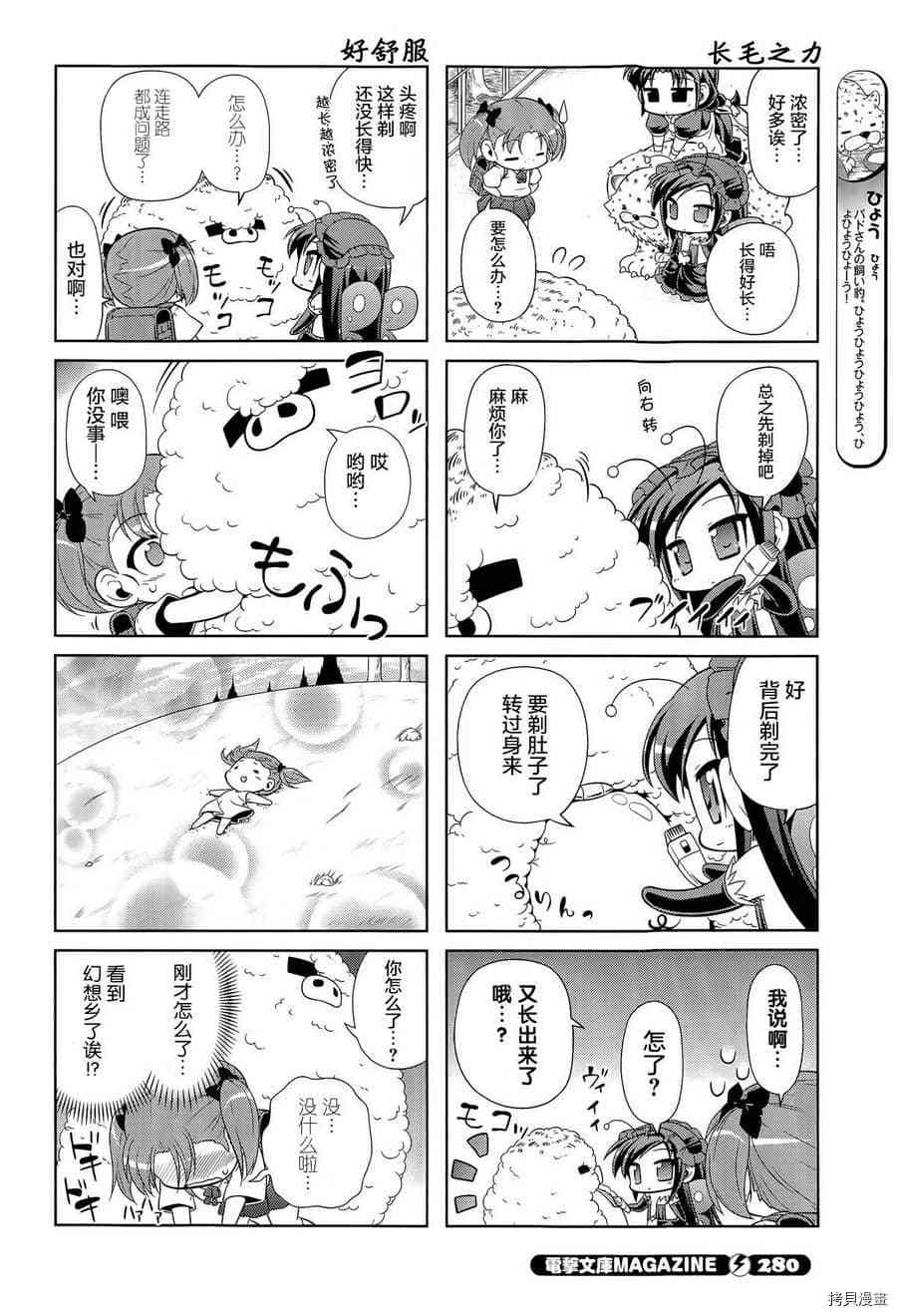 小加速世界韩漫全集-第27话无删减无遮挡章节图片 