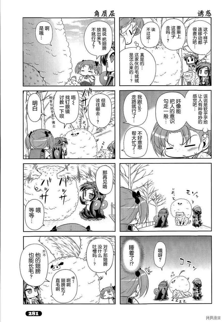 小加速世界韩漫全集-第27话无删减无遮挡章节图片 