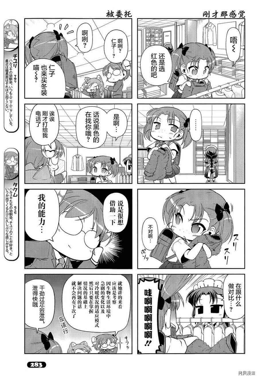 小加速世界韩漫全集-第27话无删减无遮挡章节图片 