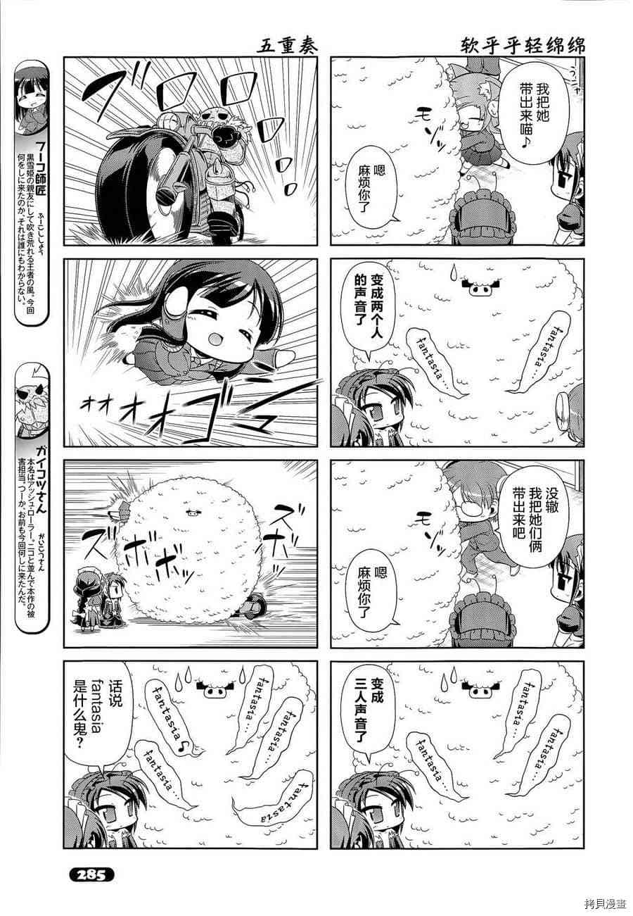 小加速世界韩漫全集-第27话无删减无遮挡章节图片 