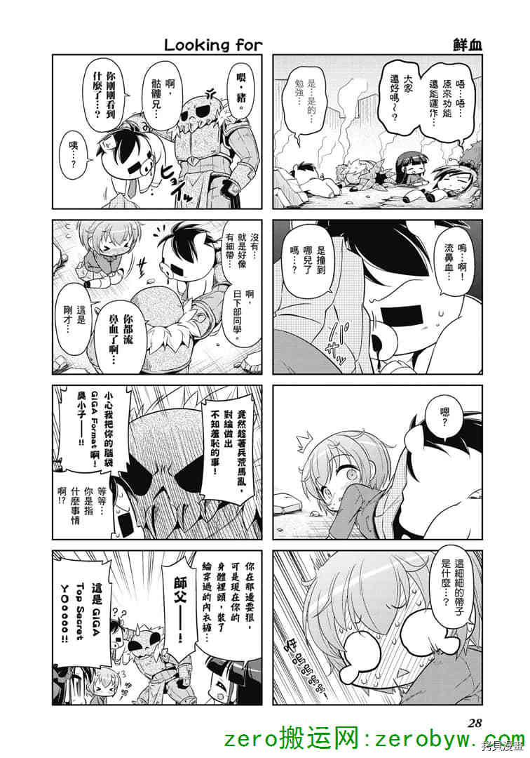 小加速世界韩漫全集-第31话无删减无遮挡章节图片 