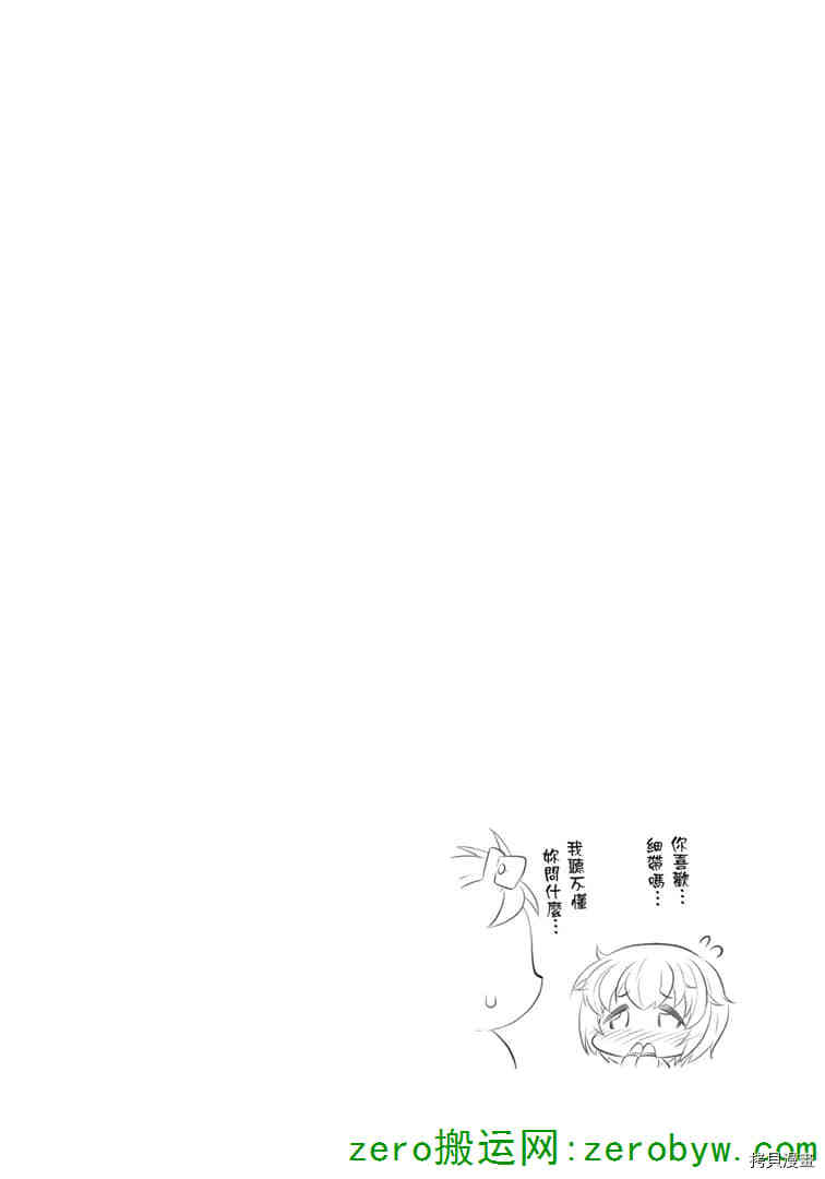 小加速世界韩漫全集-第31话无删减无遮挡章节图片 
