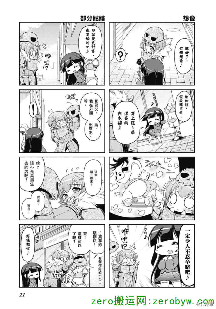 小加速世界韩漫全集-第31话无删减无遮挡章节图片 