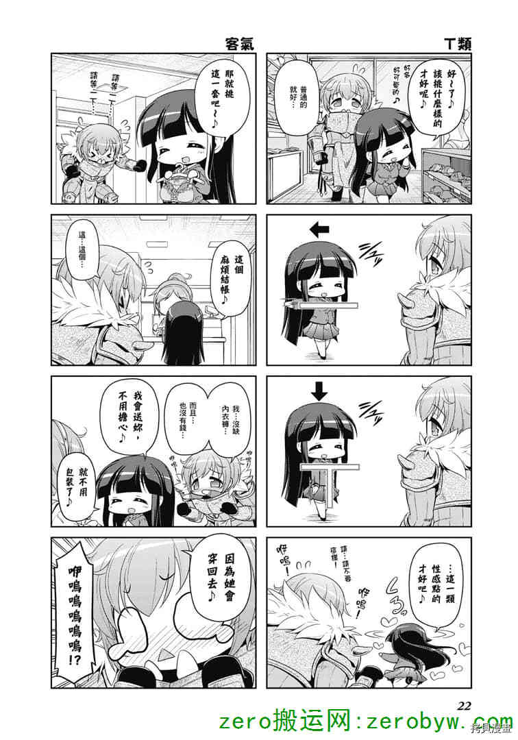 小加速世界韩漫全集-第31话无删减无遮挡章节图片 