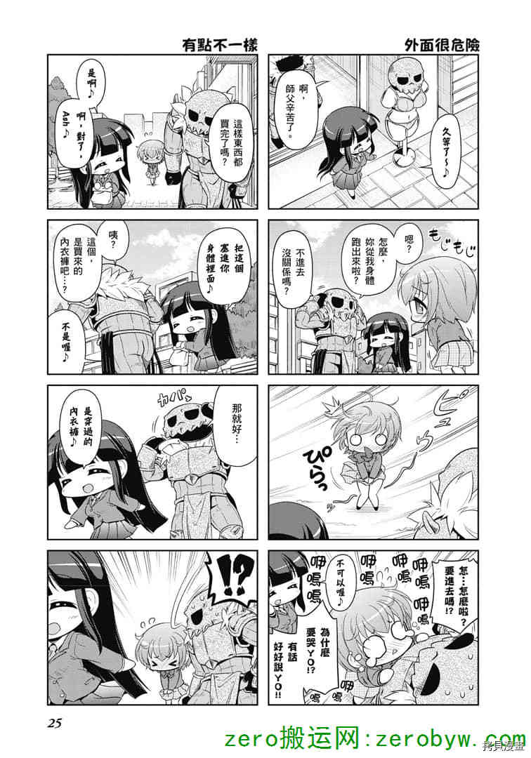 小加速世界韩漫全集-第31话无删减无遮挡章节图片 