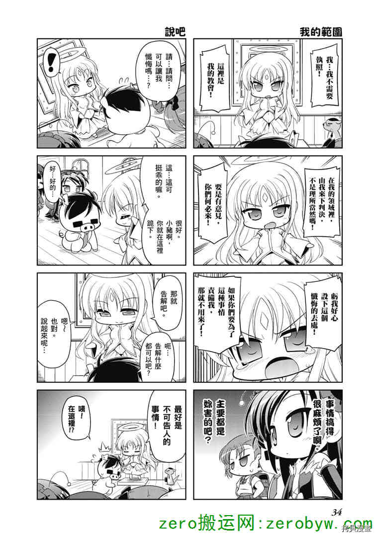 小加速世界韩漫全集-第32话无删减无遮挡章节图片 