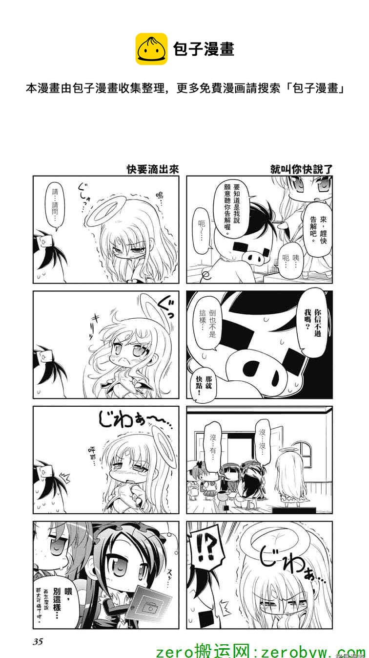 小加速世界韩漫全集-第32话无删减无遮挡章节图片 