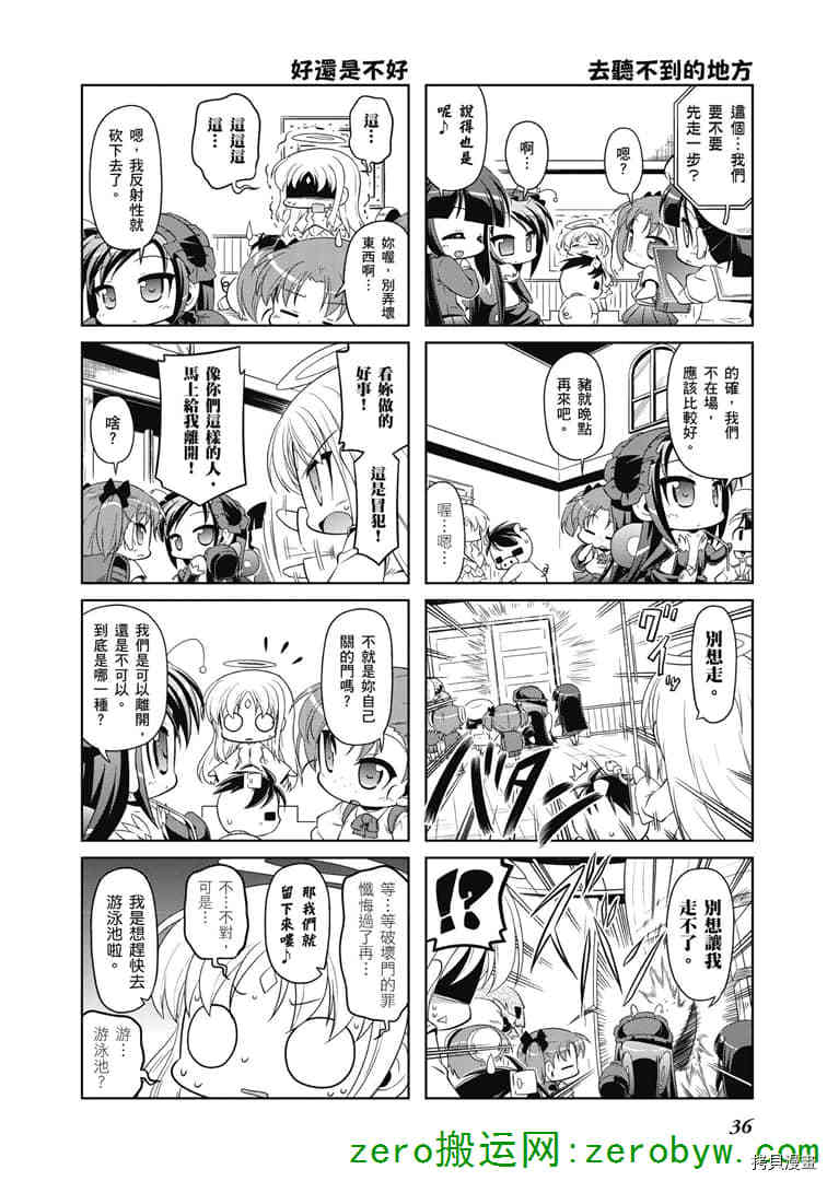 小加速世界韩漫全集-第32话无删减无遮挡章节图片 