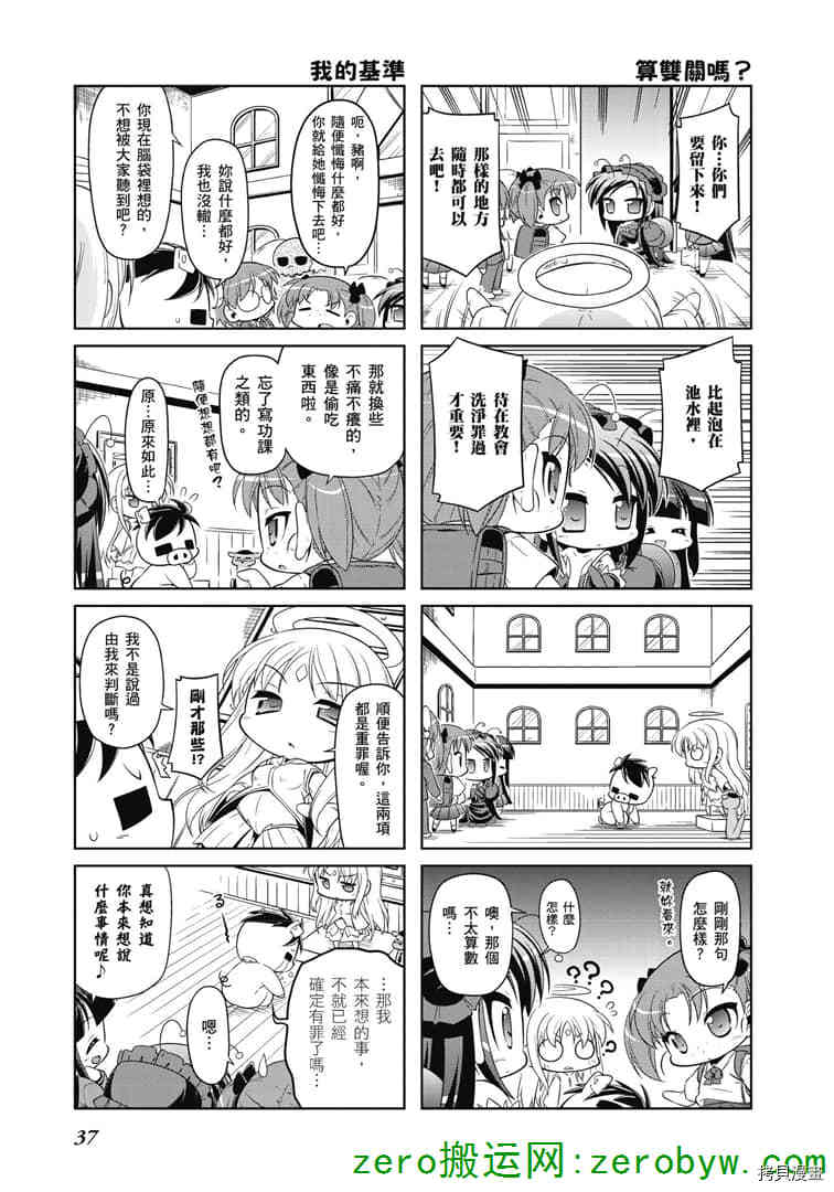 小加速世界韩漫全集-第32话无删减无遮挡章节图片 