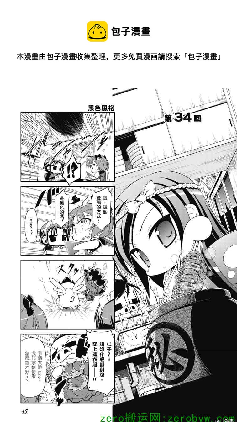 小加速世界韩漫全集-第33话无删减无遮挡章节图片 