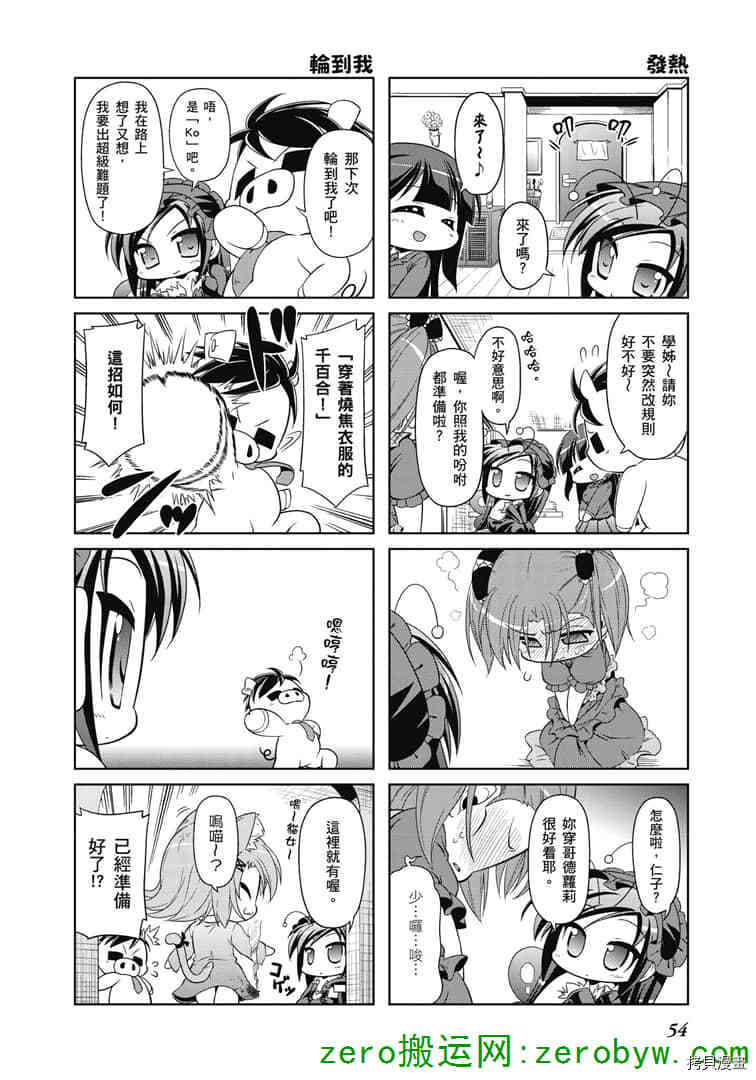 小加速世界韩漫全集-第33话无删减无遮挡章节图片 