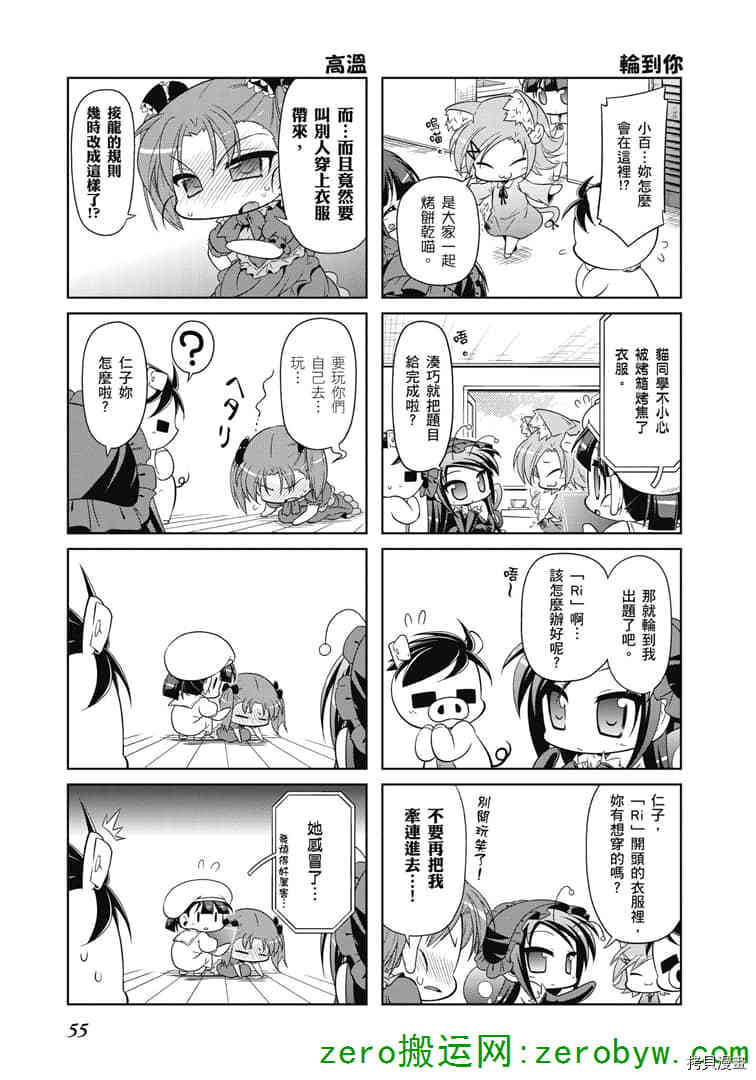 小加速世界韩漫全集-第33话无删减无遮挡章节图片 