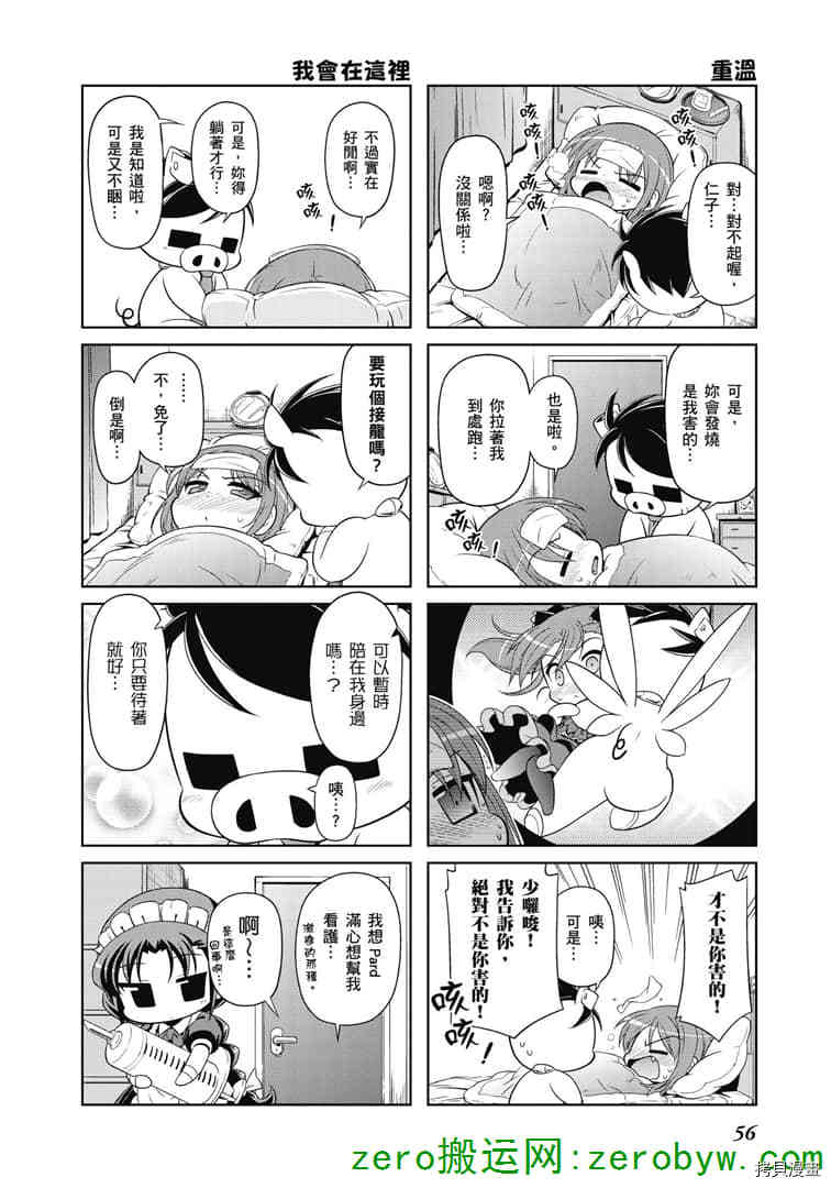 小加速世界韩漫全集-第33话无删减无遮挡章节图片 