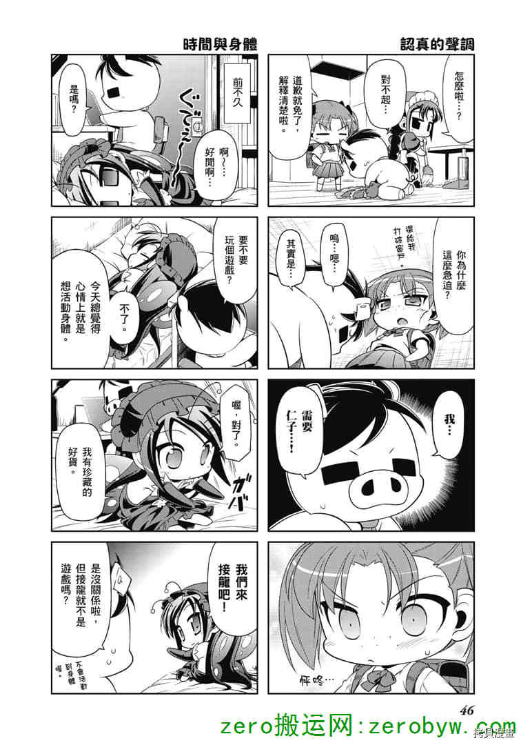 小加速世界韩漫全集-第33话无删减无遮挡章节图片 