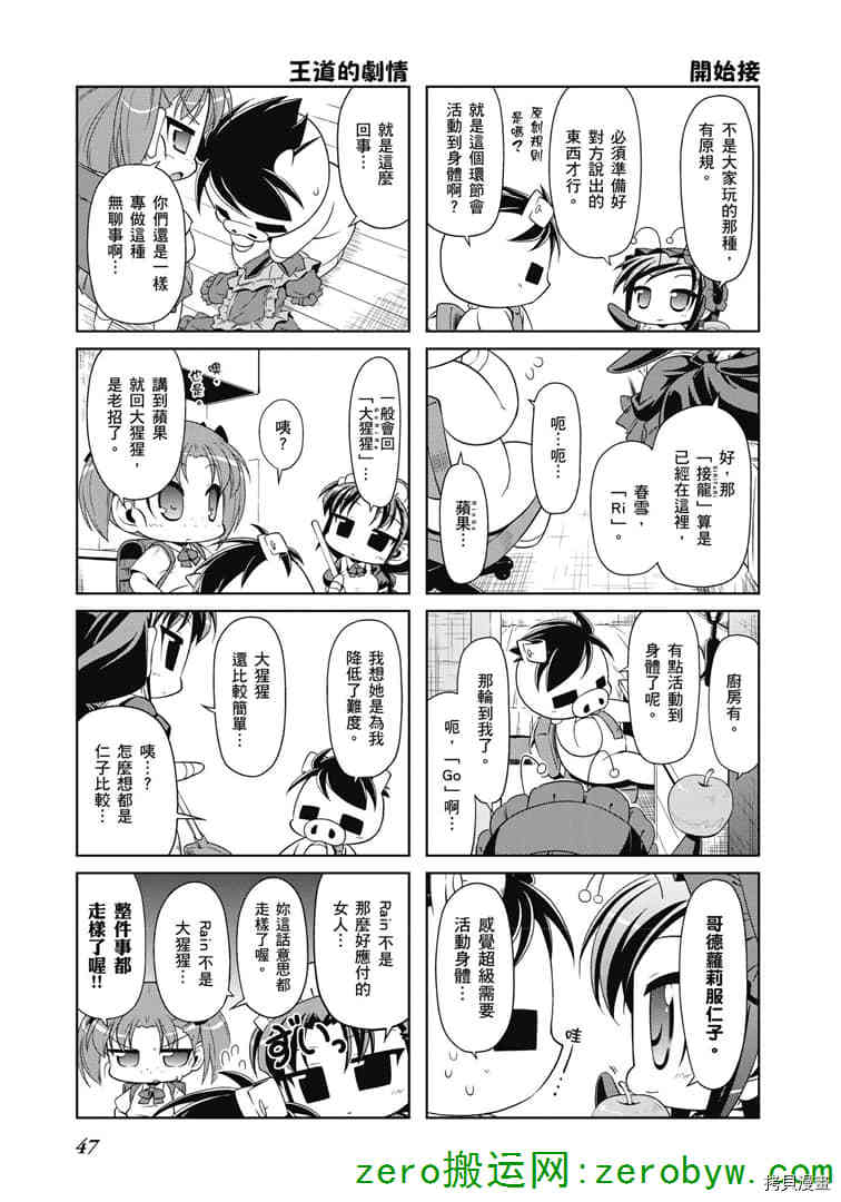 小加速世界韩漫全集-第33话无删减无遮挡章节图片 