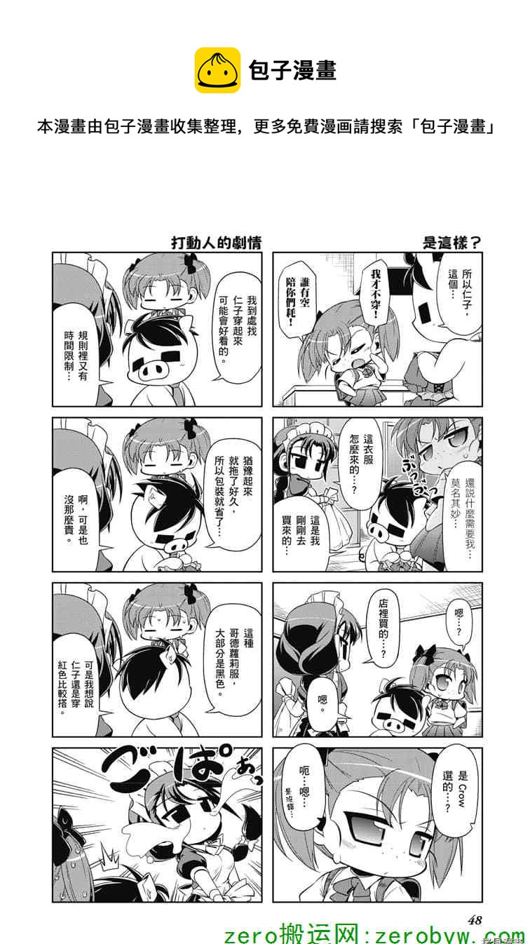 小加速世界韩漫全集-第33话无删减无遮挡章节图片 