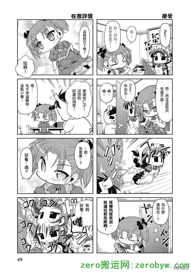 小加速世界韩漫全集-第33话无删减无遮挡章节图片 