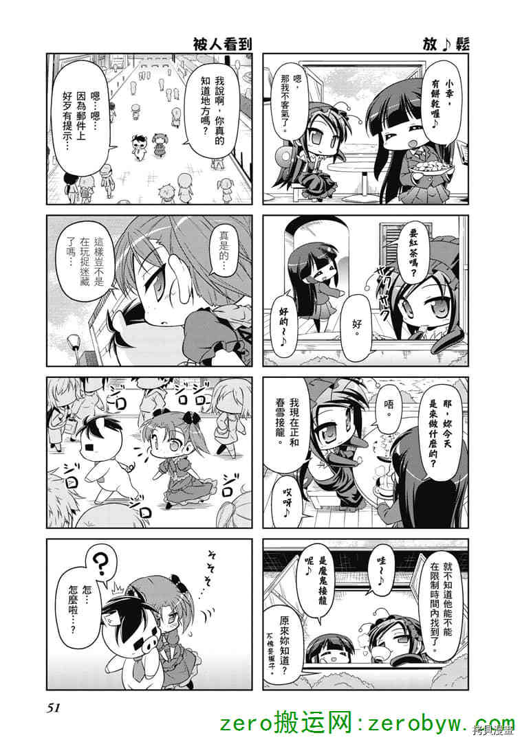 小加速世界韩漫全集-第33话无删减无遮挡章节图片 