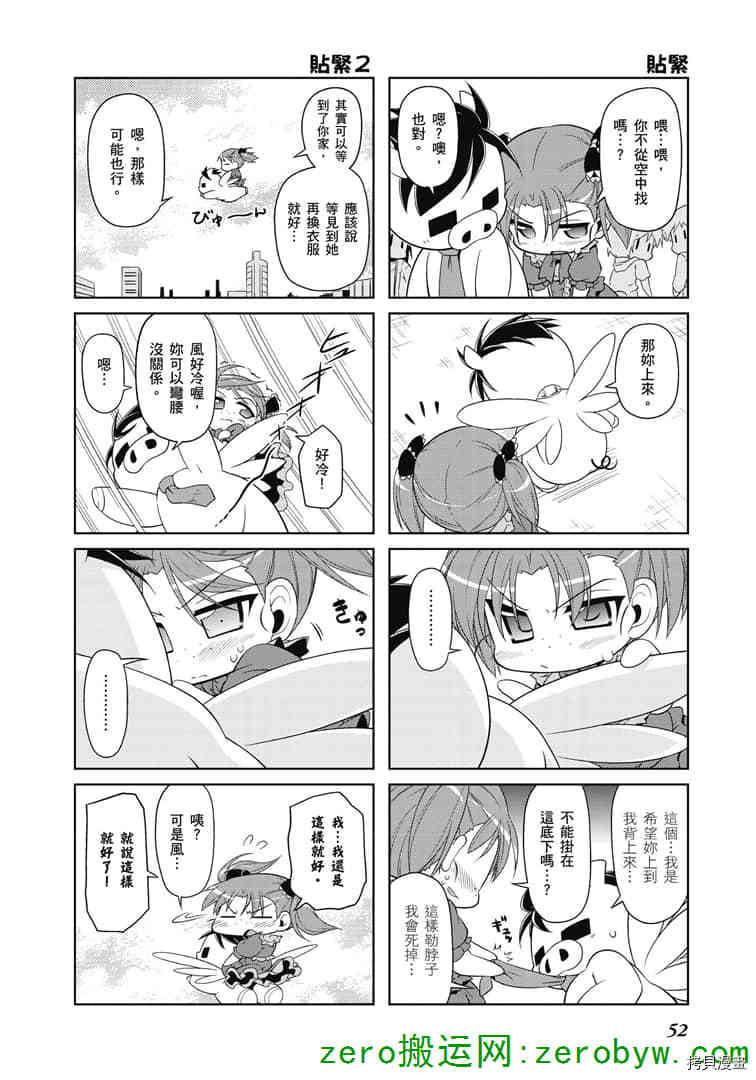 小加速世界韩漫全集-第33话无删减无遮挡章节图片 