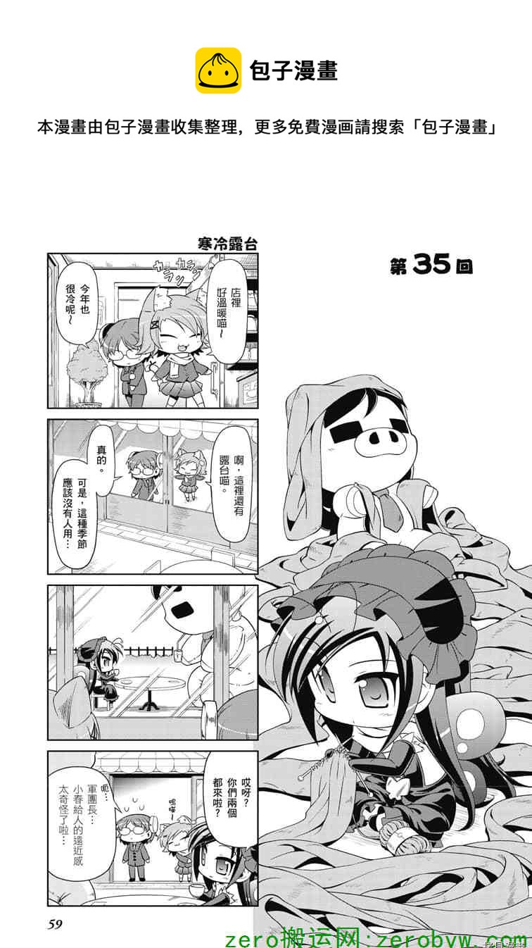 小加速世界韩漫全集-第34话无删减无遮挡章节图片 