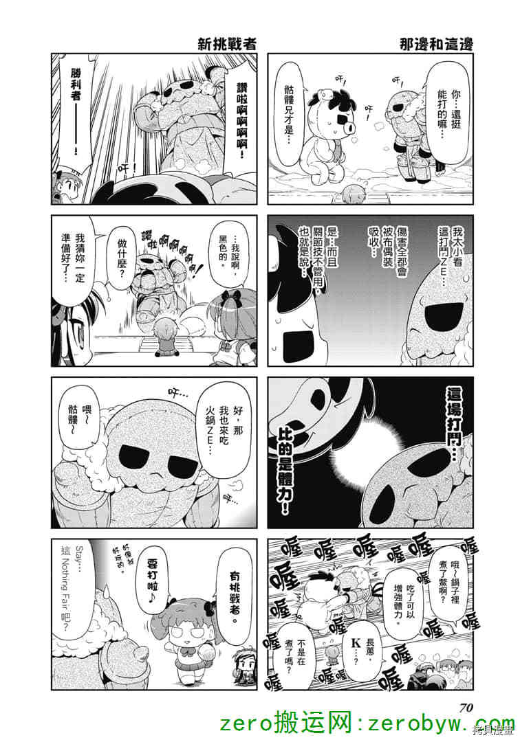 小加速世界韩漫全集-第34话无删减无遮挡章节图片 