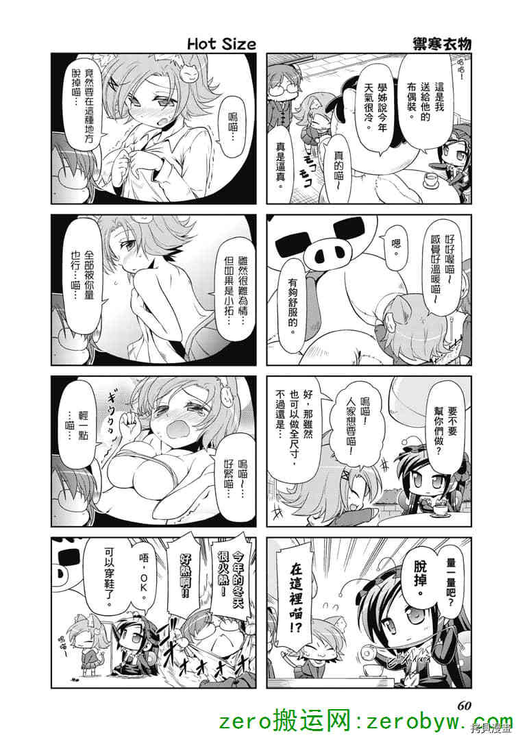 小加速世界韩漫全集-第34话无删减无遮挡章节图片 