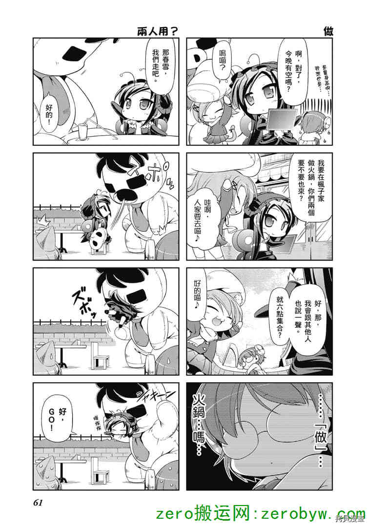 小加速世界韩漫全集-第34话无删减无遮挡章节图片 