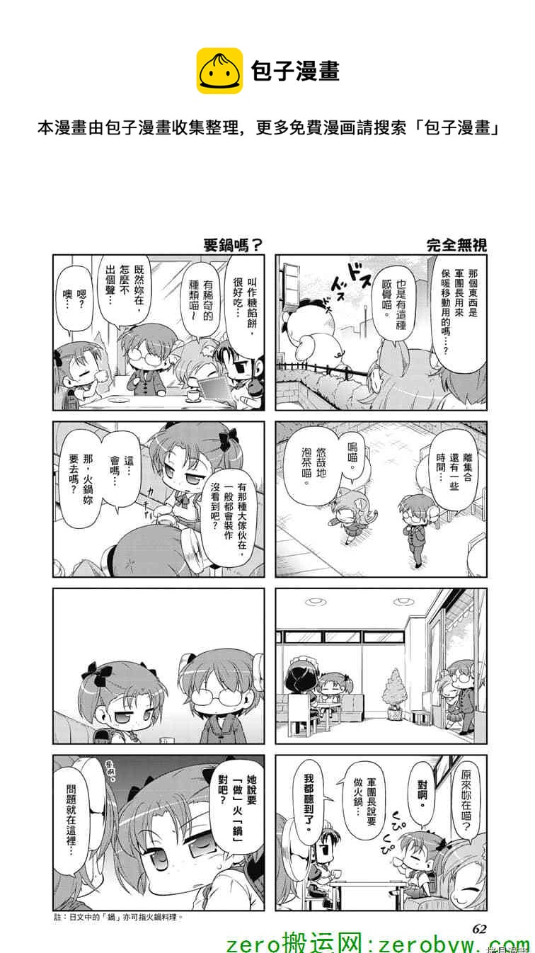 小加速世界韩漫全集-第34话无删减无遮挡章节图片 