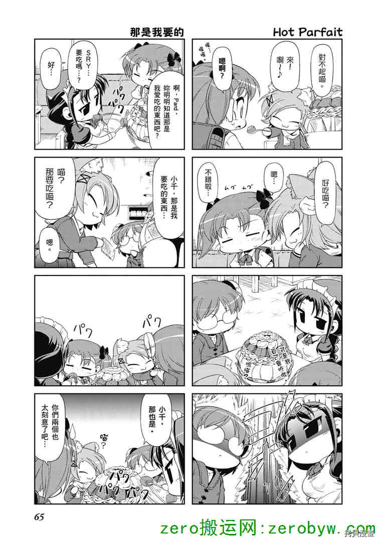 小加速世界韩漫全集-第34话无删减无遮挡章节图片 
