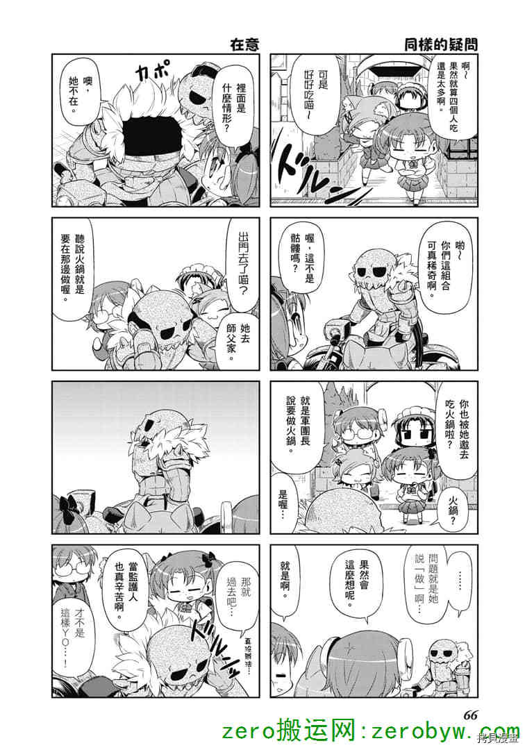 小加速世界韩漫全集-第34话无删减无遮挡章节图片 