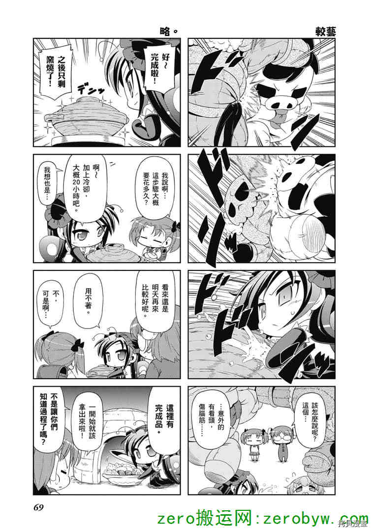 小加速世界韩漫全集-第35话无删减无遮挡章节图片 