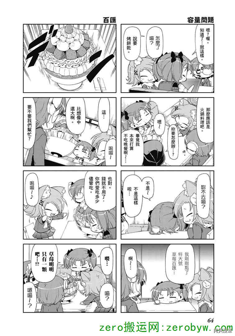 小加速世界韩漫全集-第35话无删减无遮挡章节图片 
