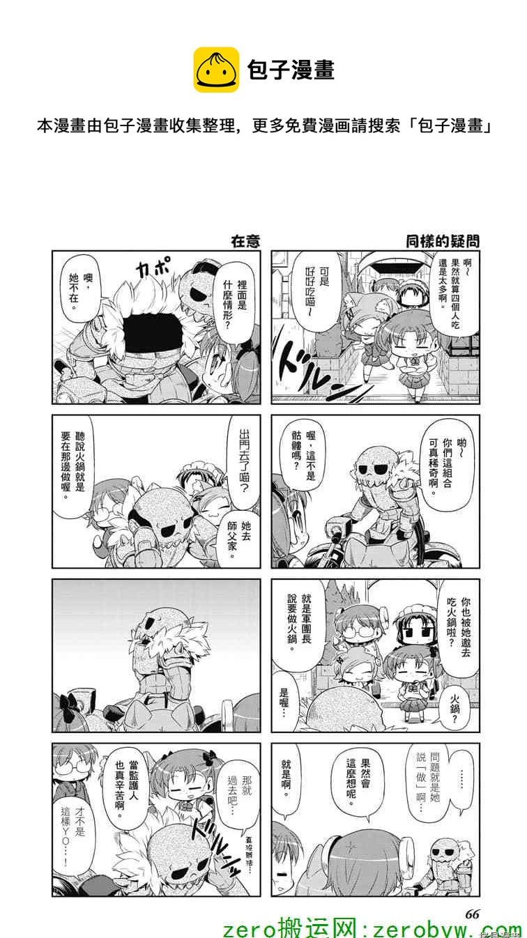 小加速世界韩漫全集-第35话无删减无遮挡章节图片 