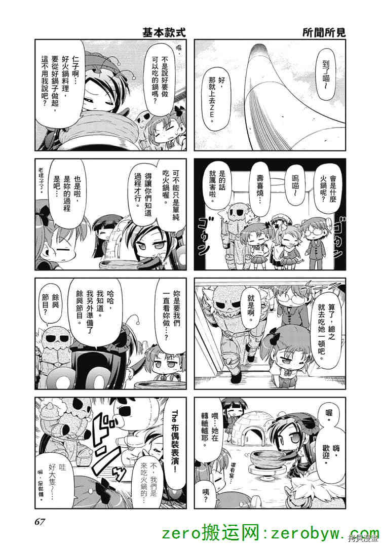 小加速世界韩漫全集-第35话无删减无遮挡章节图片 