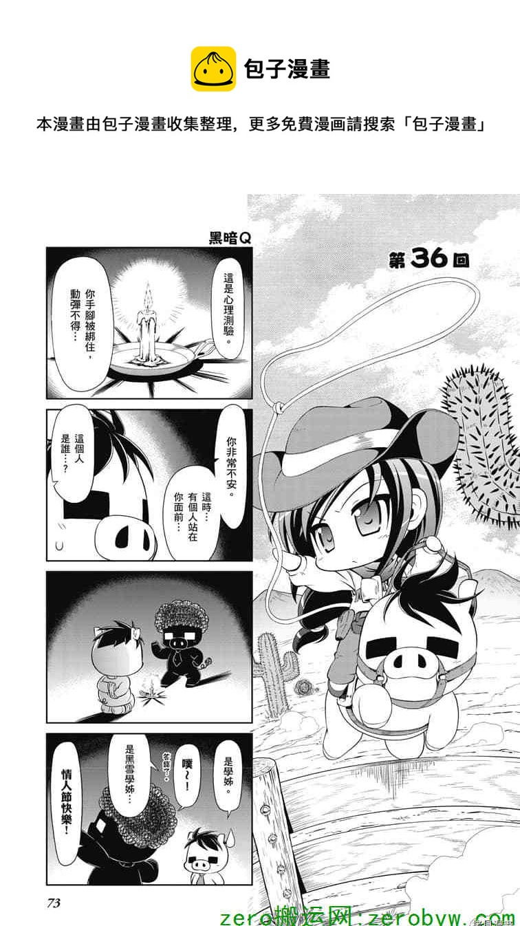 小加速世界韩漫全集-第36话无删减无遮挡章节图片 