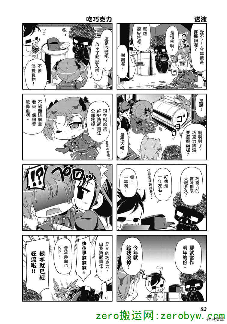 小加速世界韩漫全集-第36话无删减无遮挡章节图片 