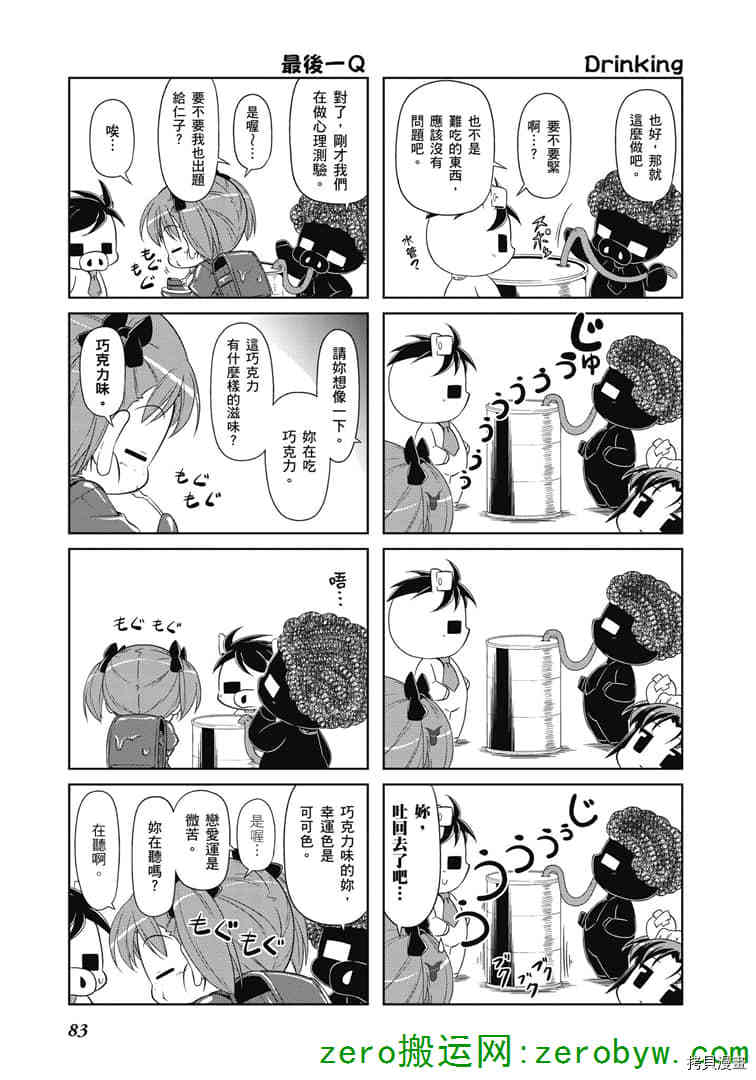 小加速世界韩漫全集-第36话无删减无遮挡章节图片 