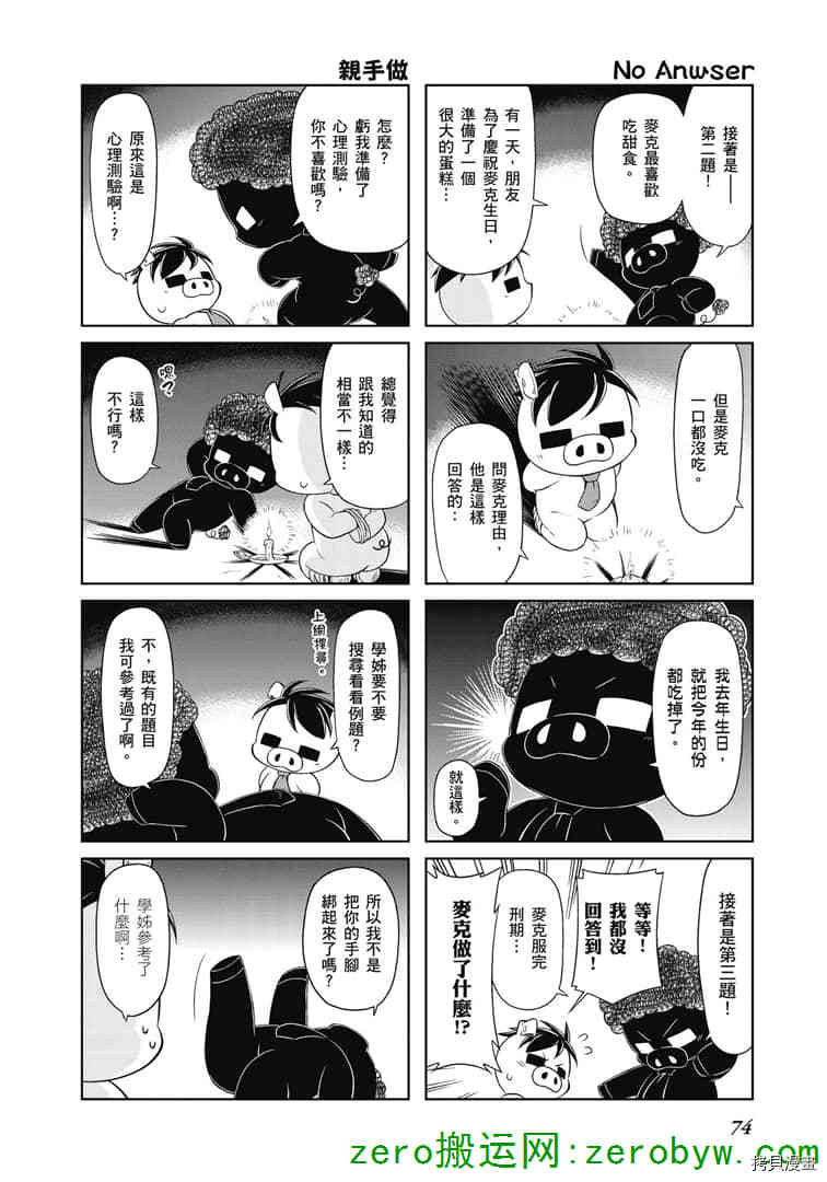 小加速世界韩漫全集-第36话无删减无遮挡章节图片 